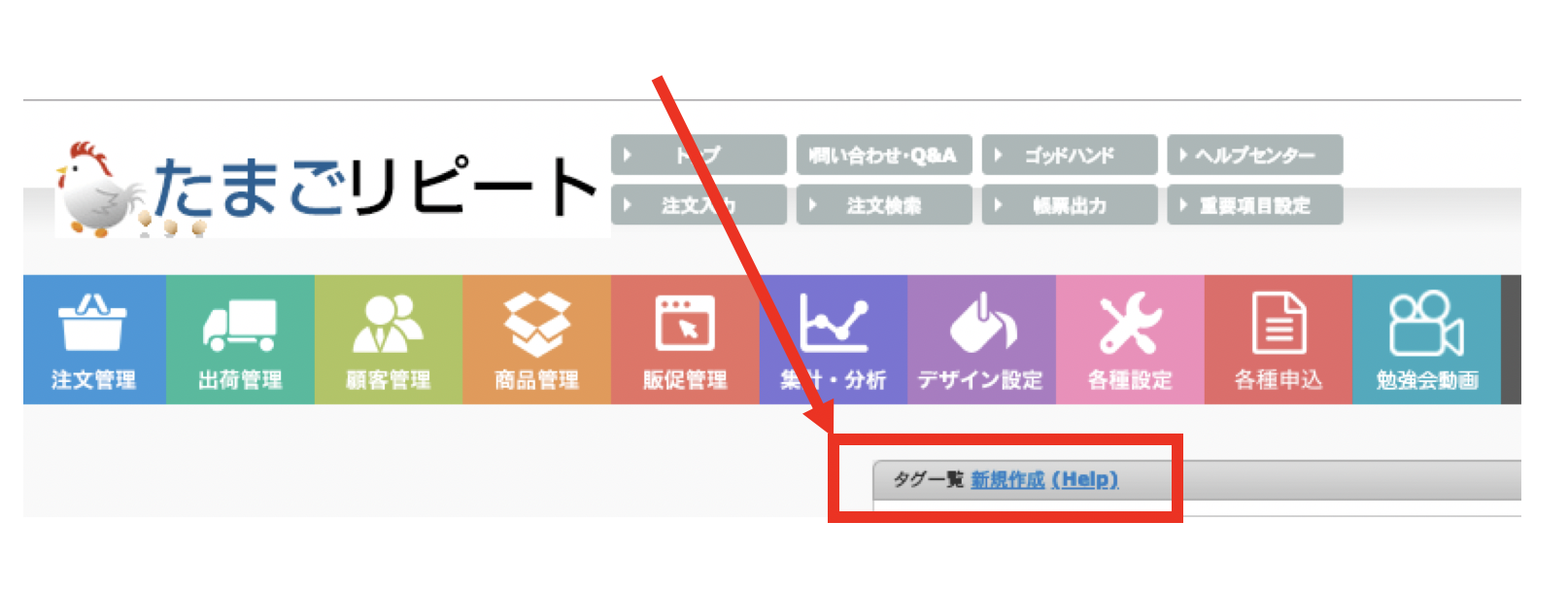 new_tag